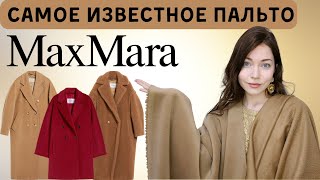 История бренда Max Mara | Ткани Max Mara для пальто 101801, Teddy, Manuela | Верблюд альпака шерсть