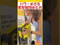 パワーすぎる衝撃瞬間まとめ🤣🤣🤣