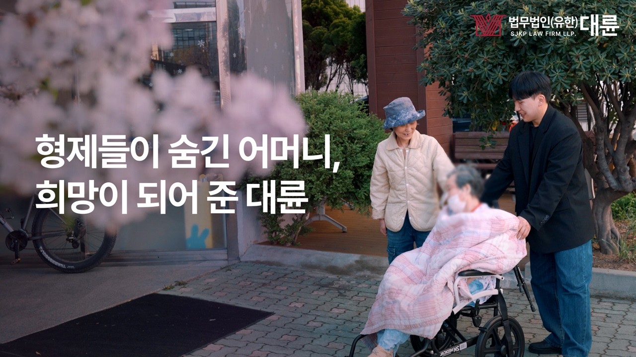 [대륜후기] 형제들이 숨긴 어머니를 찾아줘서 고맙습니다
