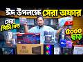 অফারে ফাটিাফাটি সেটাপ 🔥Computer Price in Bangladesh 2026 | Desktop PC Build Under Budget