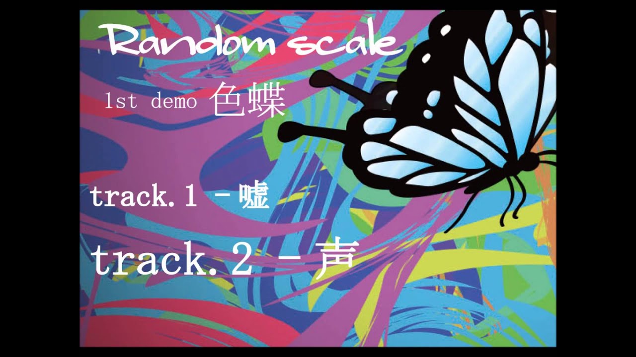 Random scale 1st. demo 「色蝶」trailer - YouTube