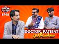 Siyastgardi EP05 | Wahid Raza & Sher Dil Gaho | Sanaullah Hashmani | Sindh Voice Comedy