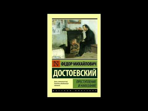 Краткий пересказ романа Ф. М. Достоевского "Преступление и наказание"