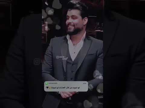 محمود التركي حالات واتساب ستوريات انستا حبيب وقلبي المحترم احبه