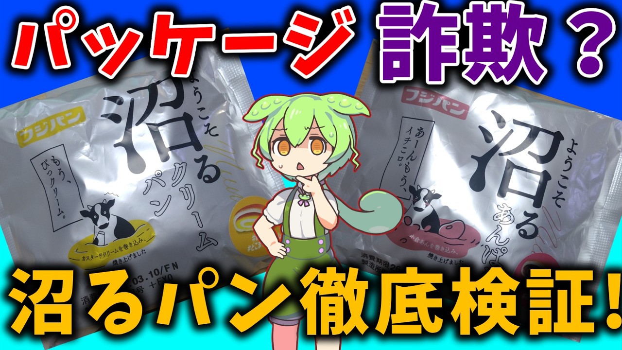 菓子パンだ セブン】こういうのがいいんだよ…！138円の「もちもちパン」チョコが