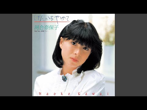 黄昏ブルー