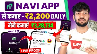 Navi App Se Paise Kaise Kamaye | Navi App Refer And Earn | Navi Loan App | Navi App screenshot 4