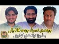 Ch Nasaral Ullah Chaat UK Wali 