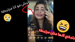 لايف بث رغدك مع امها/ ليش مو انا مرتبطه عمري 20 بتحكي عن  