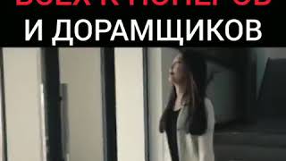 #гимн #к-поп #дорама.  Гимн для всех к-поперов и дорамщиков😻😻😻