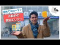 【イタリア旅行】ローマ人が教えるお勧めの3つの宿泊エリアと治安が悪いエリア！