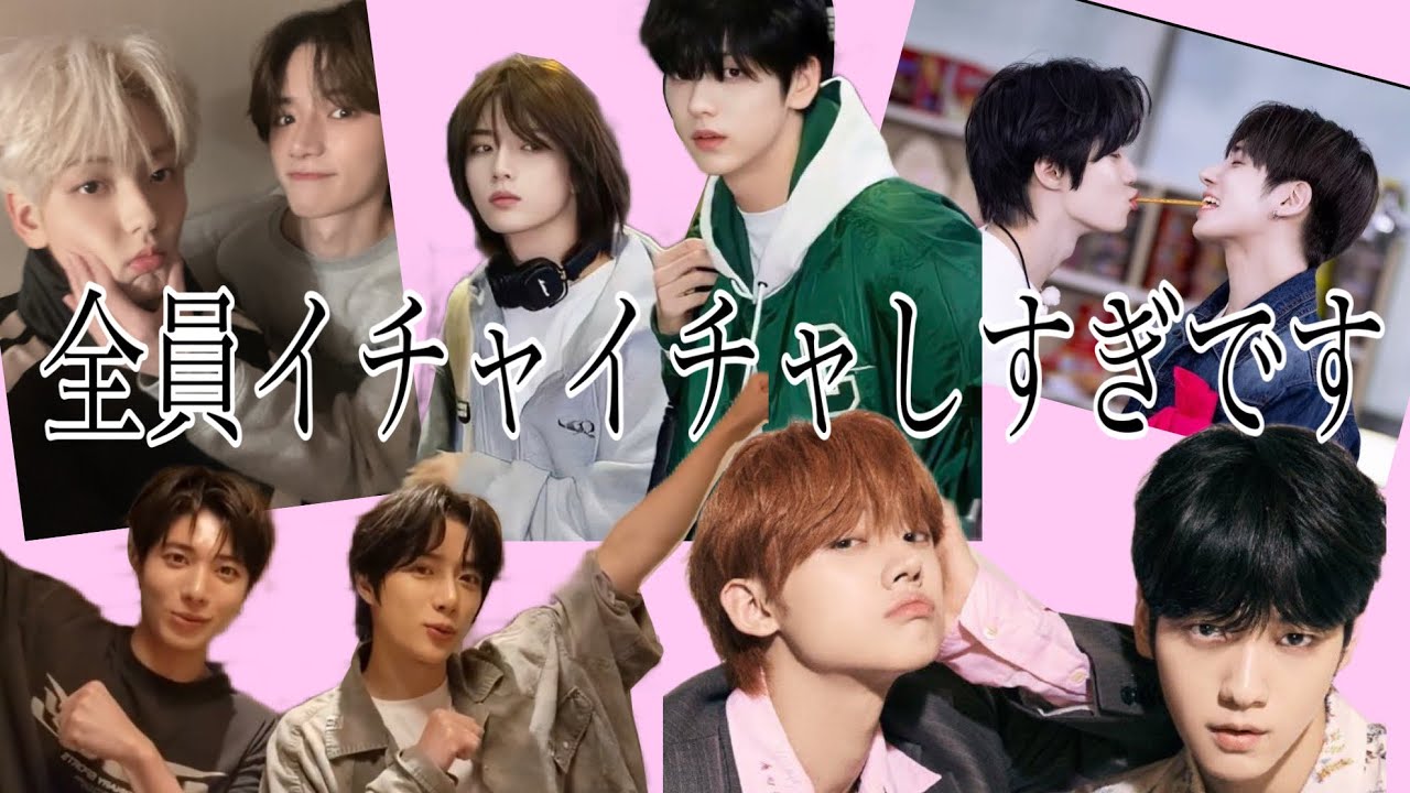 【ケミ紹介】全員イチャイチャしすぎで困る