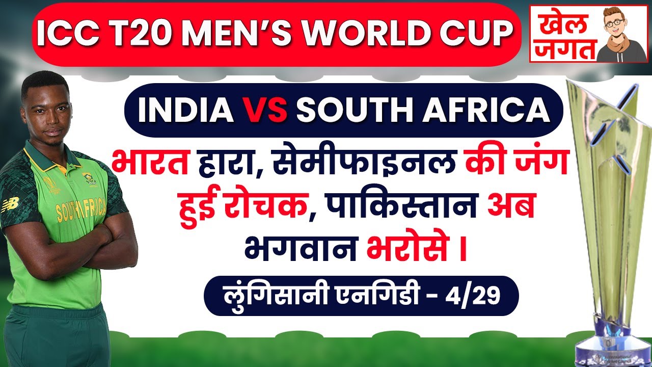 30th T20 | Hindi | Highlights | T20 World Cup 2022 | India vs South Africa | 30 October 2022