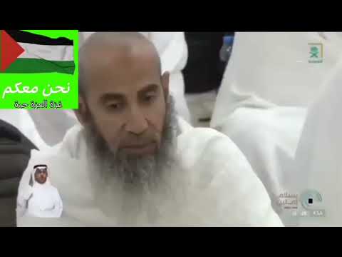 خطباء عرفة كاملة 