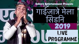 बल्छि र राजु मास्टर सिड्निमा ll Balchi & Raju Master Live Programme in Sydney, Australia 2020/2076