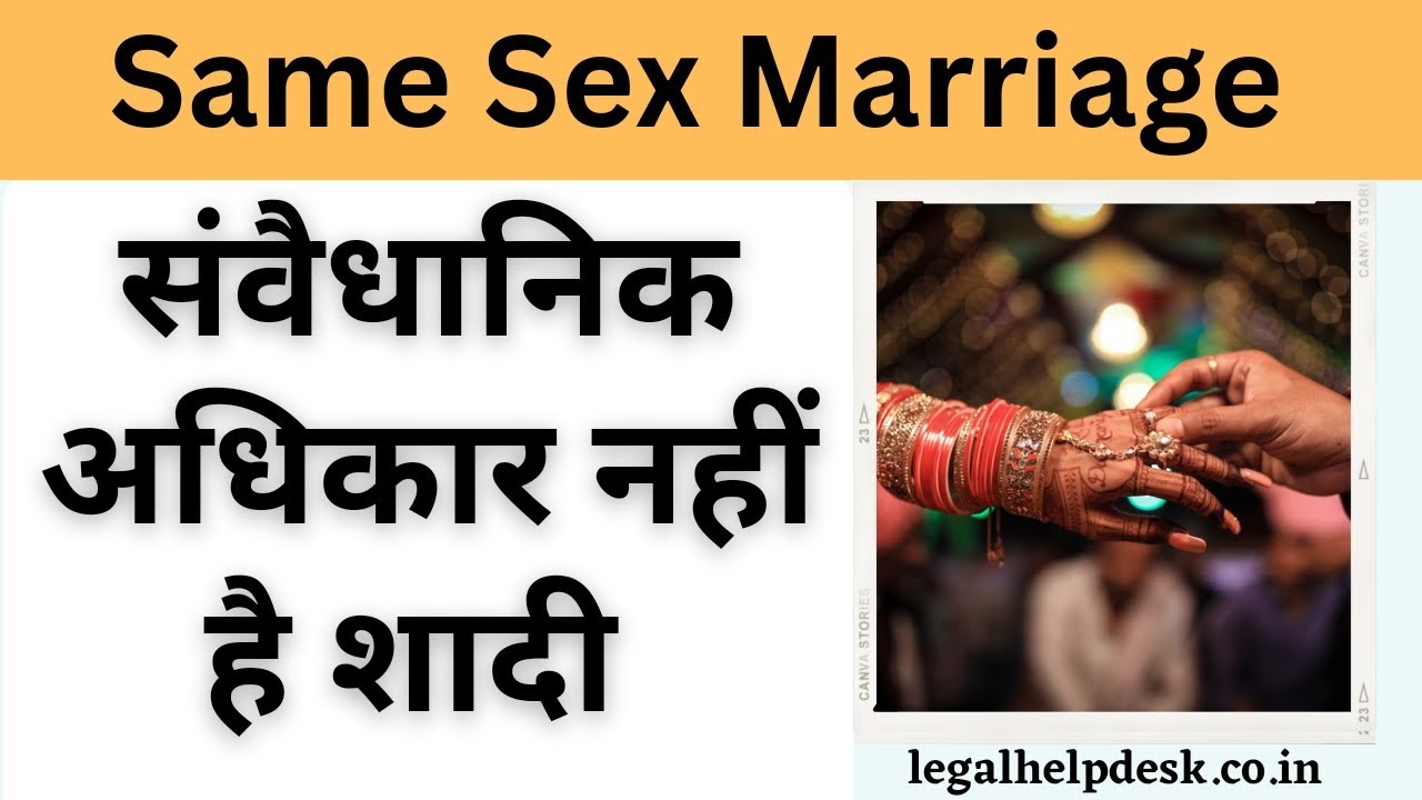 Same Sex Marriage Supreme Court Judgement - YouTube