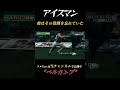 ベルカンプ！ この男よりボール扱い上手い選手は他にいるのだろうか？トラップ&ターン アーセナル