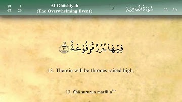088 سوره غاشیه از مشاری العفاسی (تلاوت)