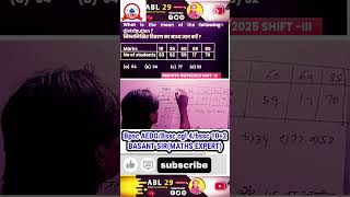 मानक विचलन पर maths shorts #basantsir #abl29 #bscc CGL-4 #bssc10plus2 chl #bpscaedo #bsscofficeatt