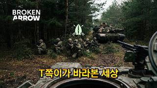 잔잔한 Broken Arrow - 그 숲에는 정령들이 산다