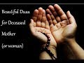 Beautiful Duaa For Deceased Mother Or Women دعاء لأمي المتوفية Beautiful Duaa For Deceased Mother Or Women دعاء لأمي المتوفية