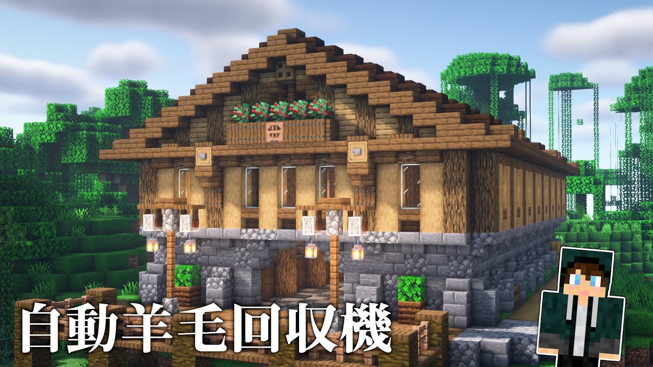 十六色の自動羊毛回収機を建築part35 マイクラサバイバル Youtube