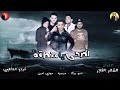 مهرجان حموبيكا اصحي يا منطقة