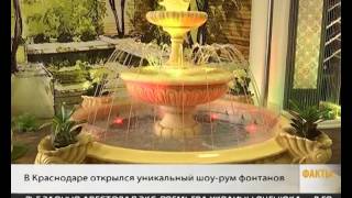 В Краснодаре открылся уникальный шоу-рум фонтанов