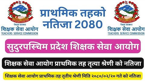 Prathmik Tah shikshak Sewa Ayog Result 2080 || Sudurpaschim tsc level result 2080|| tsc result ||