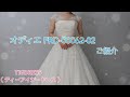 キラキラAラインドレスご紹介☆彡 ～Part1～