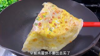早餐鸡蛋饼别买了，教你简单做法，筷子一搅2分钟搞定，柔软劲道#美食教学 #肉类美食 #素食主义