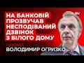 Трамп переклав мирні перемовини з РФ на Джей Ді Венса? Що кажуть за лаштунками | Огризко наживо