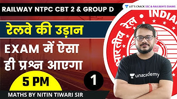 Railway NTPC CBT2 & Group D 2021| Maths by Nitin Tiwari | Exam में ऐसा ही  प्रश्न आएगा (Class-1)