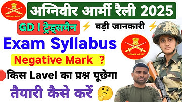 Army Agniveer Syllabus 2025 !! Agniveer Exam Syllabus GD 2025 !! Army Agniveer Exam Date 2024 Army
