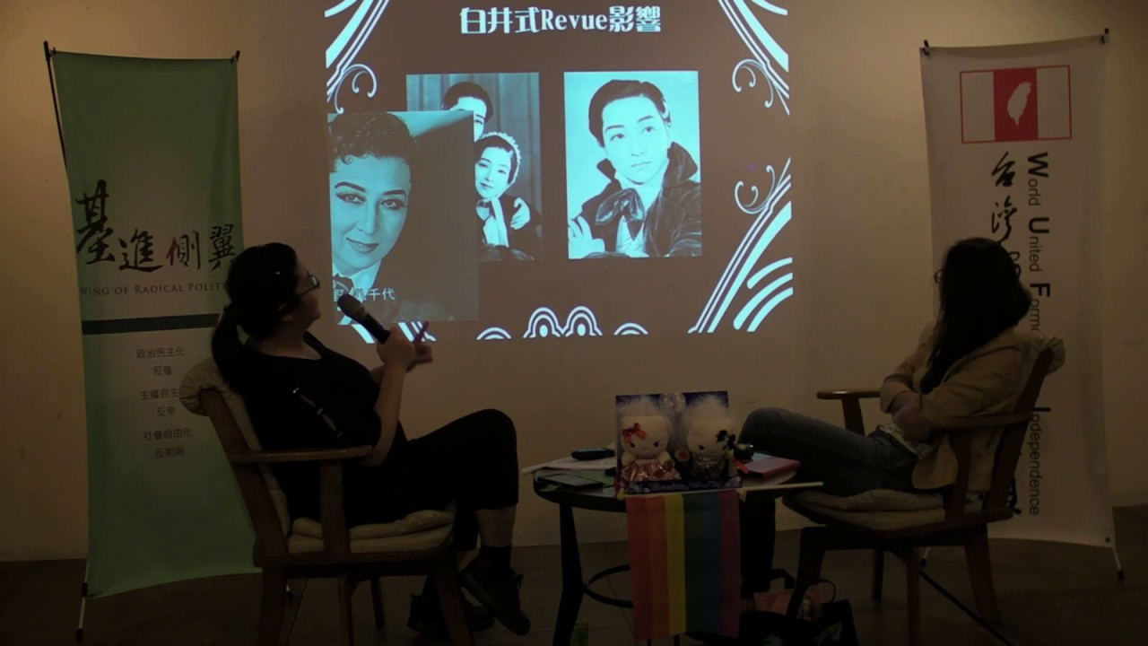 【今夜趣政治】打造「寶塚流」美學：一場百年前的文化實驗 3/3