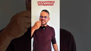 كيفاش تتعامل مع موضوع الرياضيات يوم البيام