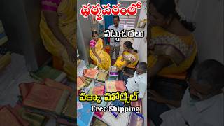 Direct Weavers Semi Pattusarees Price 1750 Rs In Dharmavaram