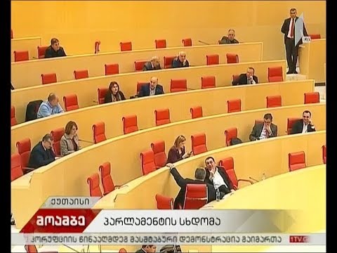 პლენარული სხდომა