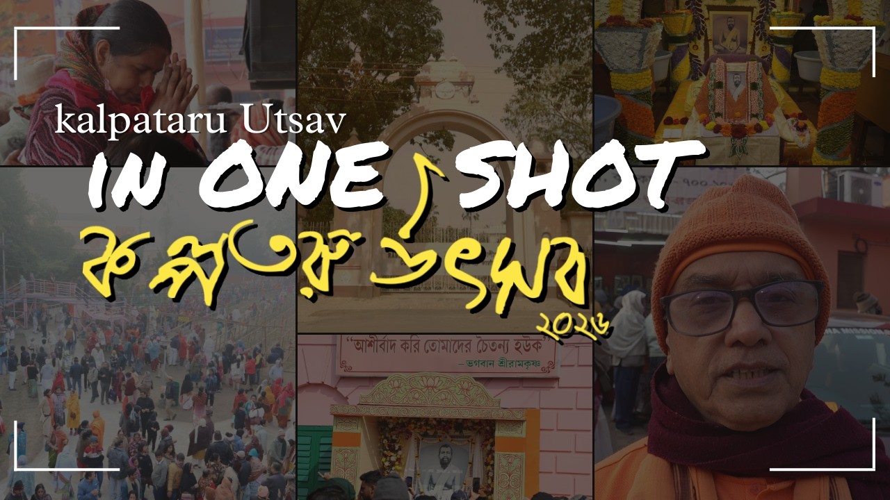 কল্পতরু উৎসব ২০২৬ | kalpataru Utsav in ONE SHOT
