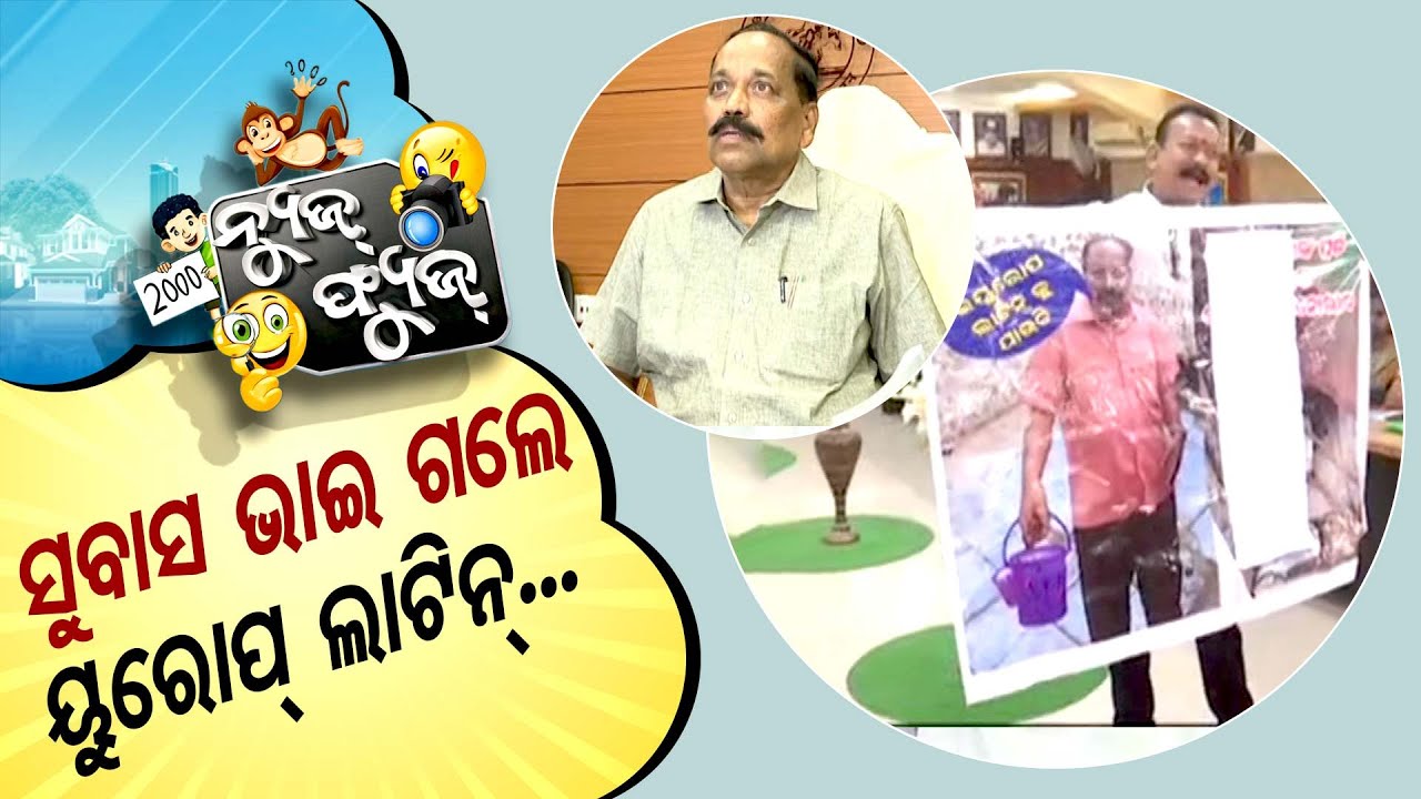 News Fuse 11 APRIL 2025