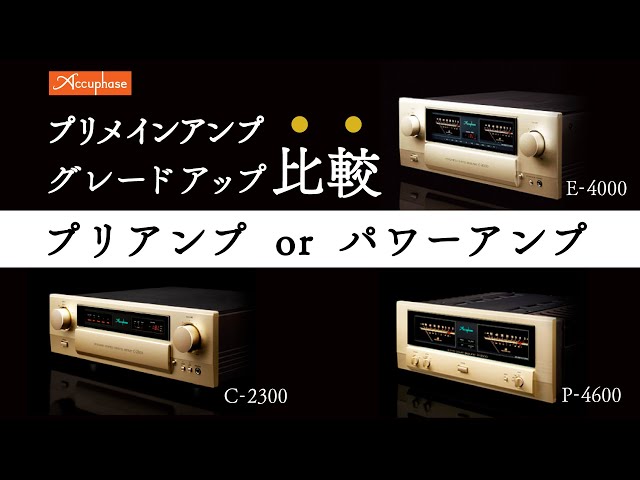 androidAccuphase E-301 プリメインアンプ /良品 / sddefault.jpg