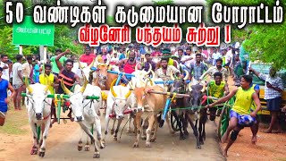 1 வீழனேரி பந்தயம் 18.06.2023 screenshot 3