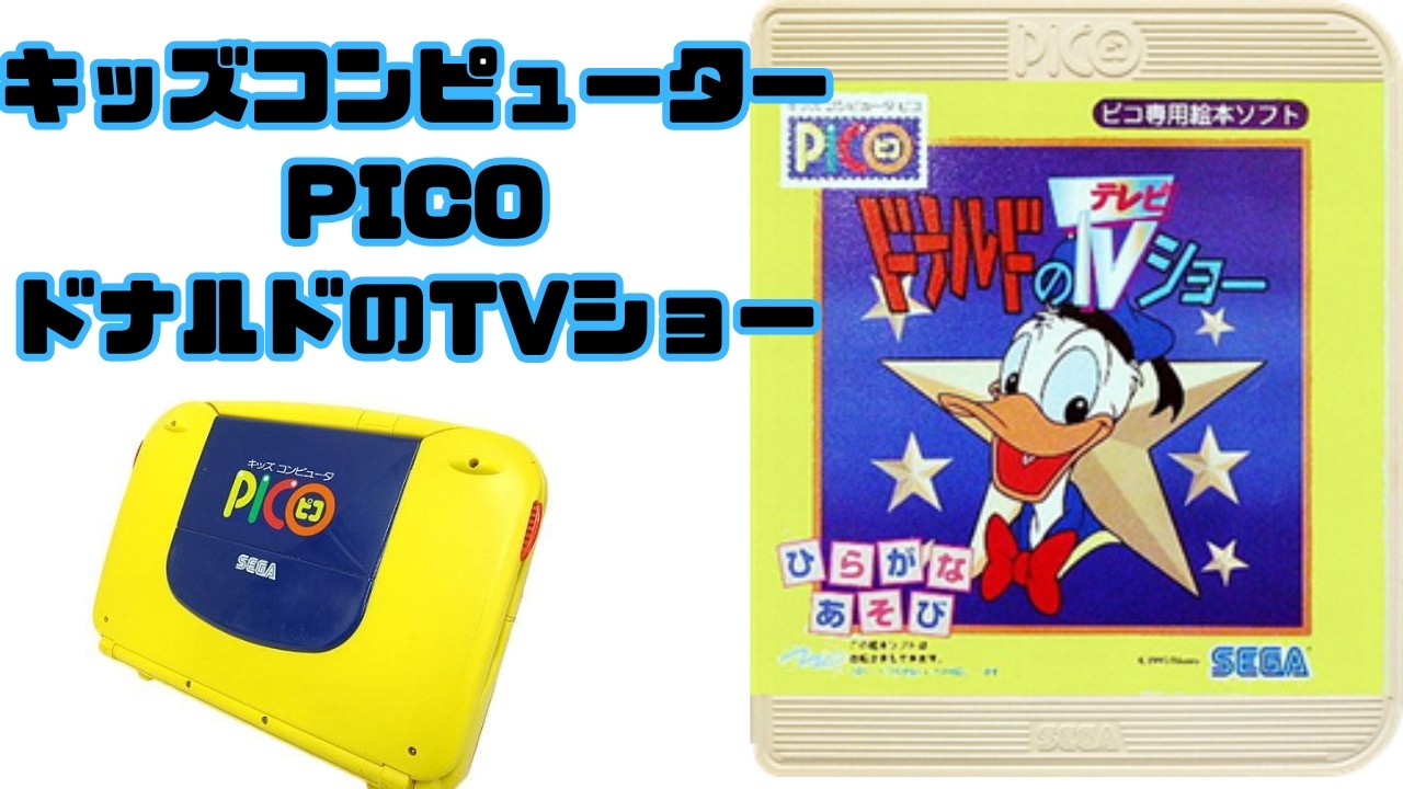PICO] Donald's TV Show [SEGA] - YouTube