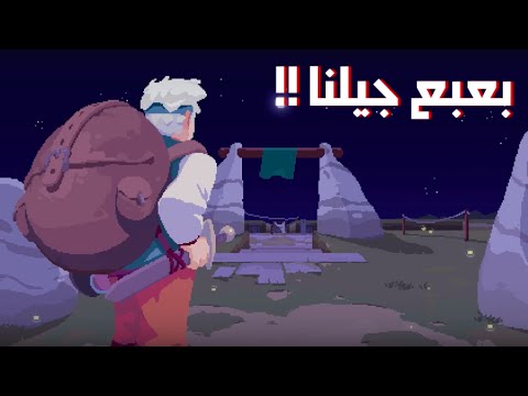 الحل للخلوة وضعف البدن