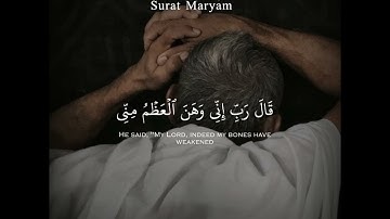 قَالَ رَبِّ إِنِّي وَهَنَ الْعَظْمُ مِنِّي وَاشْتَعَلَ الرَّأْسُ شَيْبًا❤️| سورة مريم قريباً 2023 ❤️
