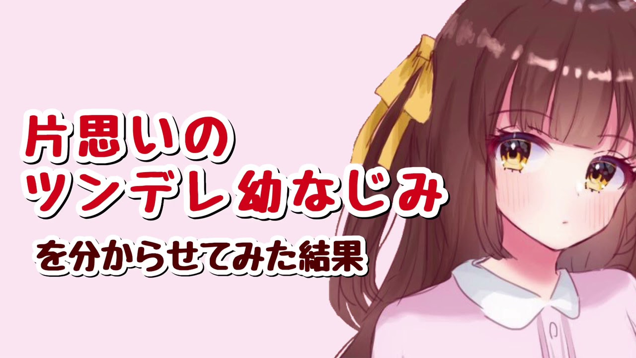 Download 男性向けボイス 片思いのツンデ