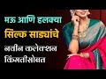 Get up to 84 discount on sarees i affiliate marketing  cheap festival clothes