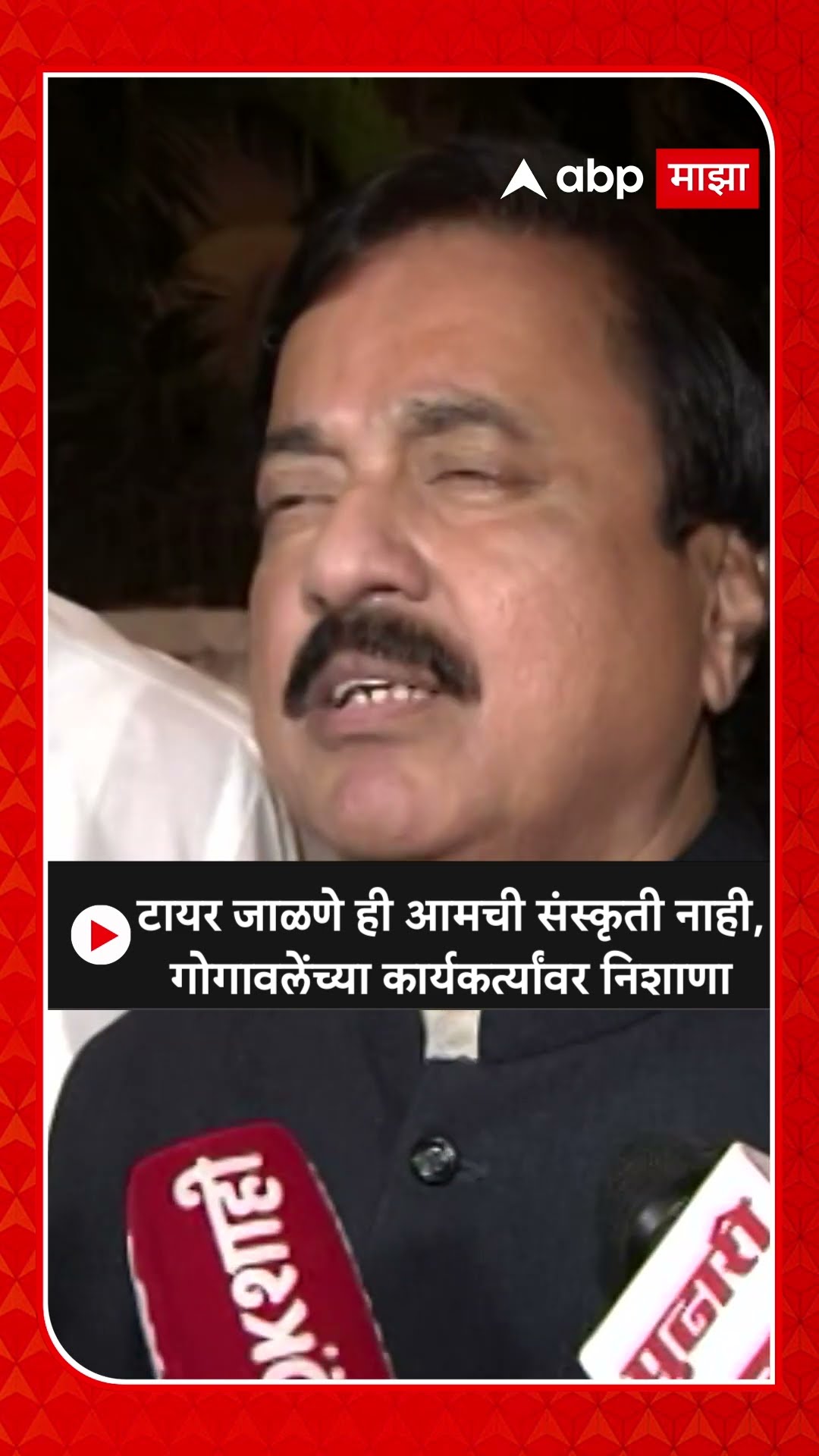 Sunil Tatkare : टायर जाळणे ही आमची संस्कृती नाही, भरत गोगावलेंच्या कार्यकर्त्यांवर निशाणा