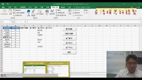 04 撰寫留下數字個數VBA程式