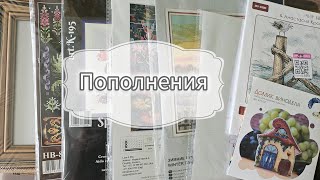 Вышивальные и не только покупки и подарки